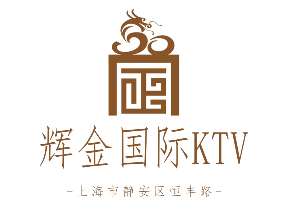 上海輝金國際KTV