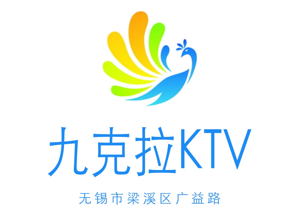 無錫九克拉商務(wù)KTV