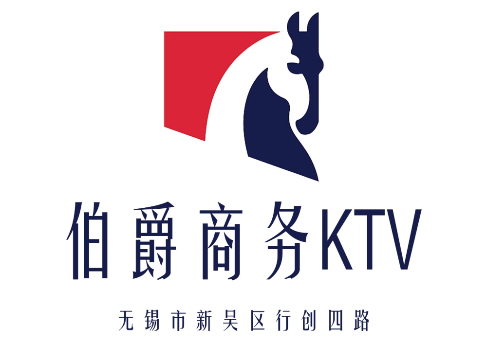 無錫伯爵商務(wù)KTV