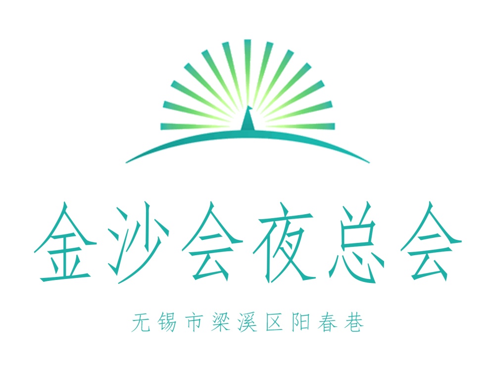 無(wú)錫金沙會(huì)夜總會(huì)
