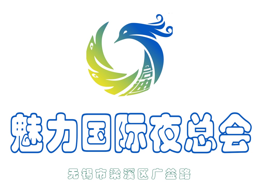 無(wú)錫魅力國(guó)際夜總會(huì)