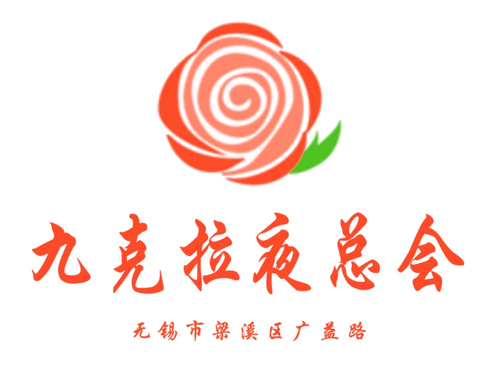 無(wú)錫九克拉夜總會(huì)