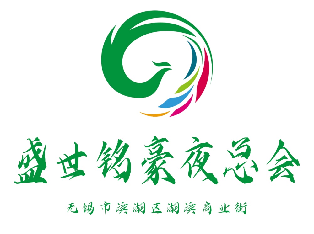無(wú)錫盛世銘豪夜總會(huì)