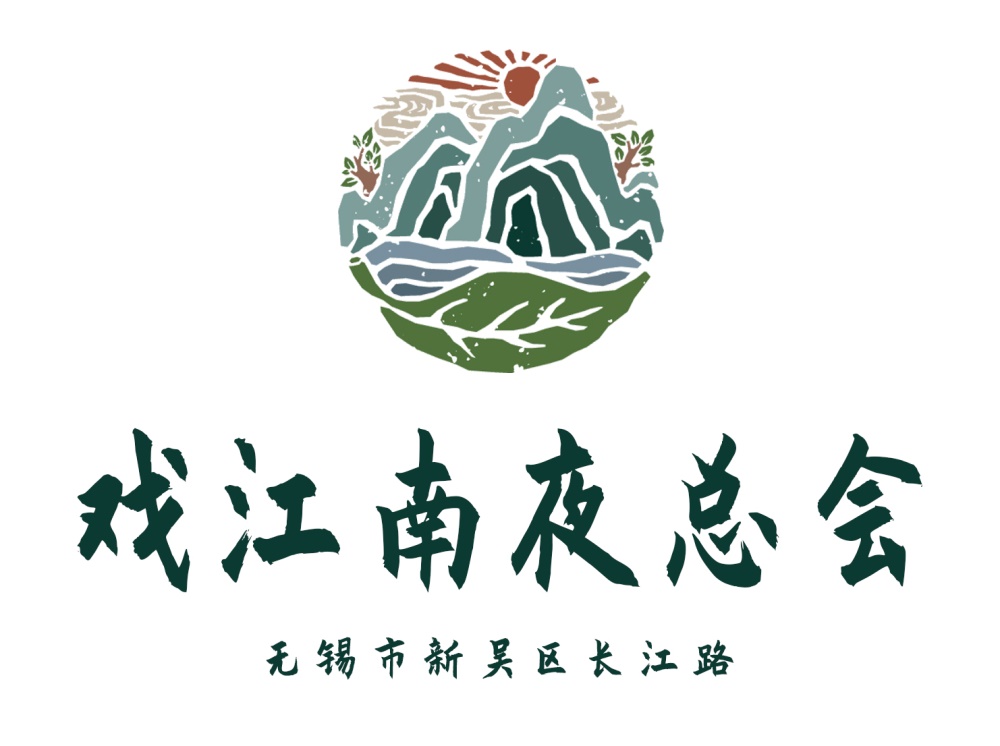 無(wú)錫戲江南夜總會(huì)