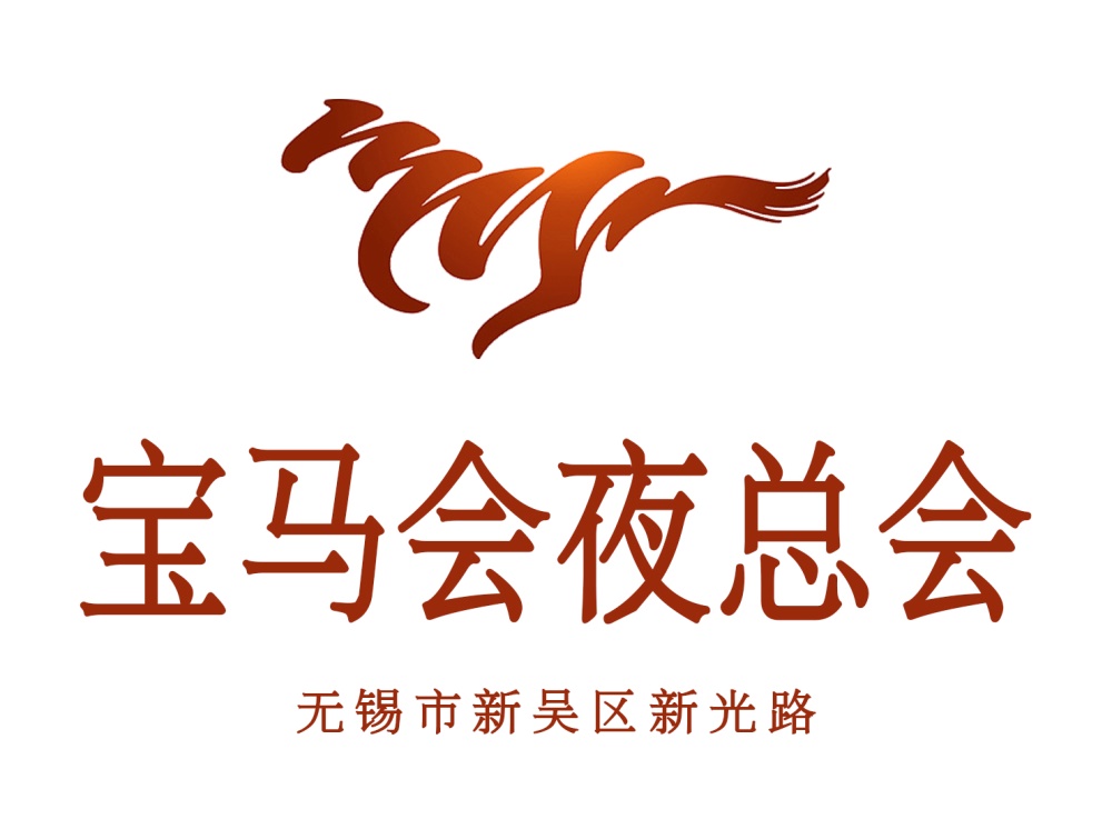 無(wú)錫寶馬會(huì)夜總會(huì)