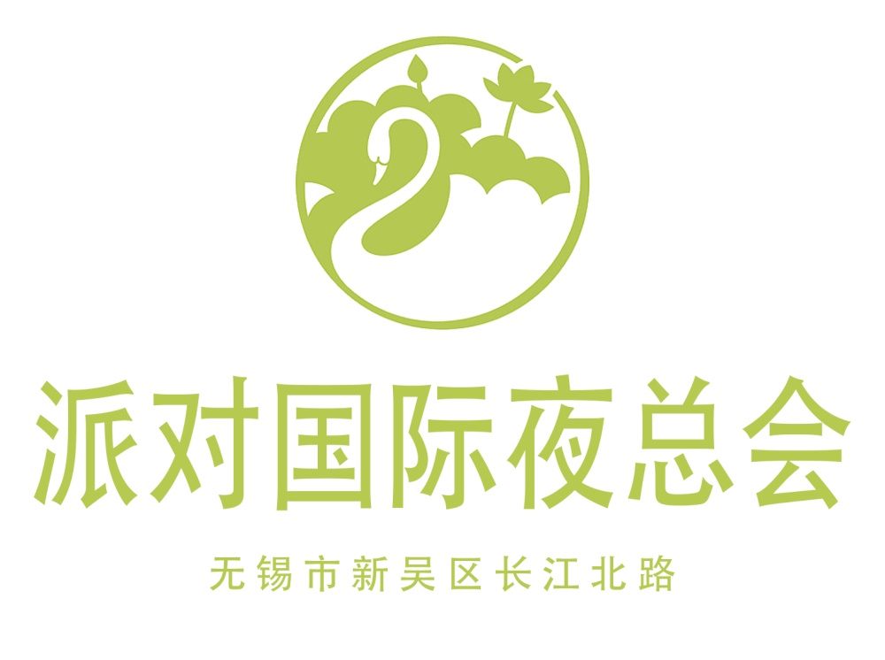 無(wú)錫派對(duì)夜總會(huì)