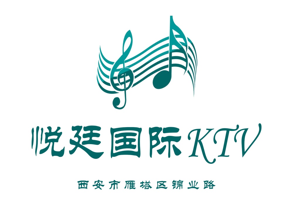 西安悅廷KTV