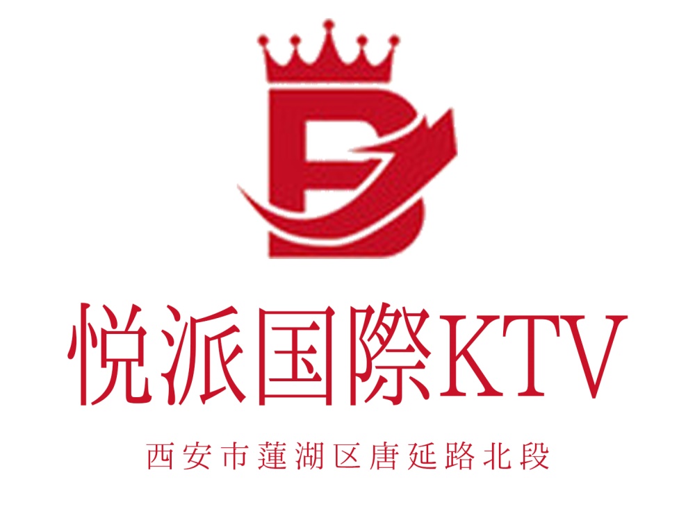 西安悅派KTV