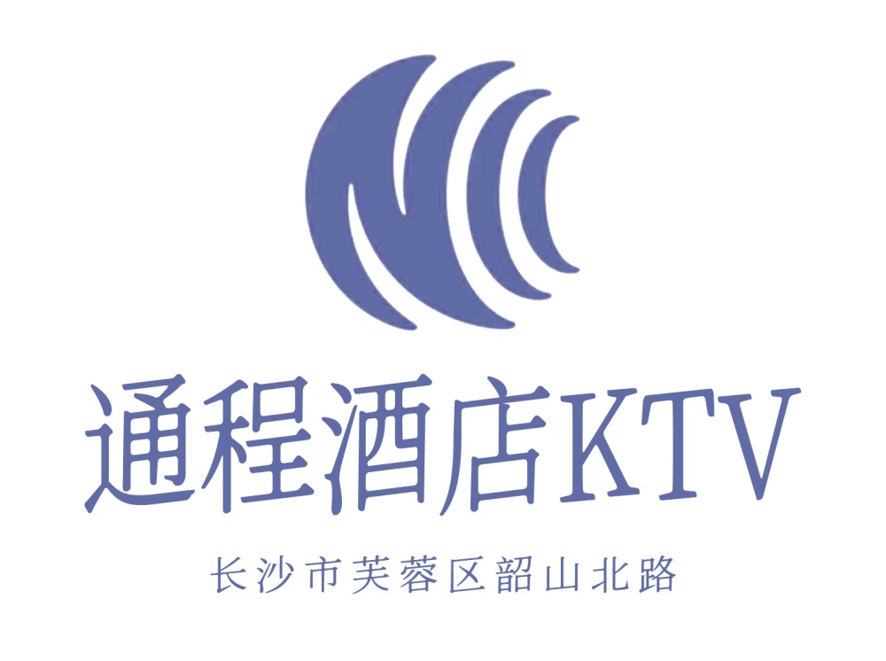 長(zhǎng)沙通程酒店KTV