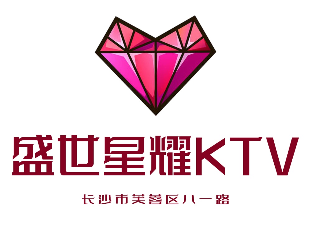 長(zhǎng)沙盛世星耀KTV