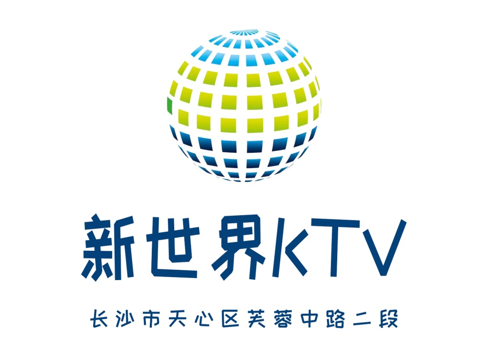 長(zhǎng)沙新世界KTV