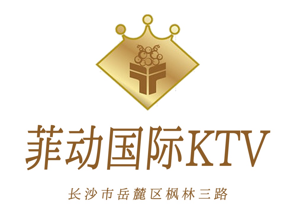 長(zhǎng)沙菲動(dòng)KTV