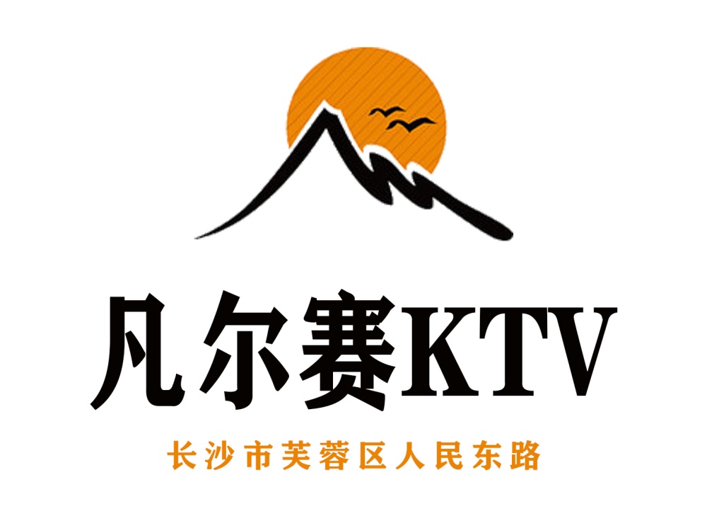 長(zhǎng)沙凡爾賽KTV