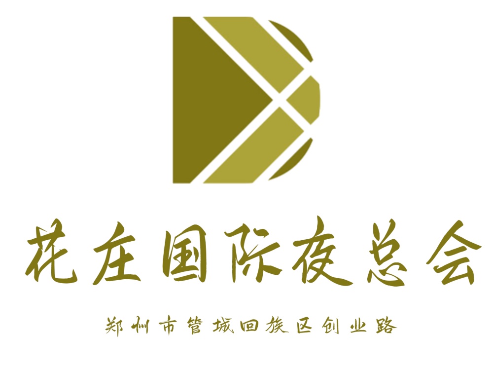 鄭州花莊夜總會