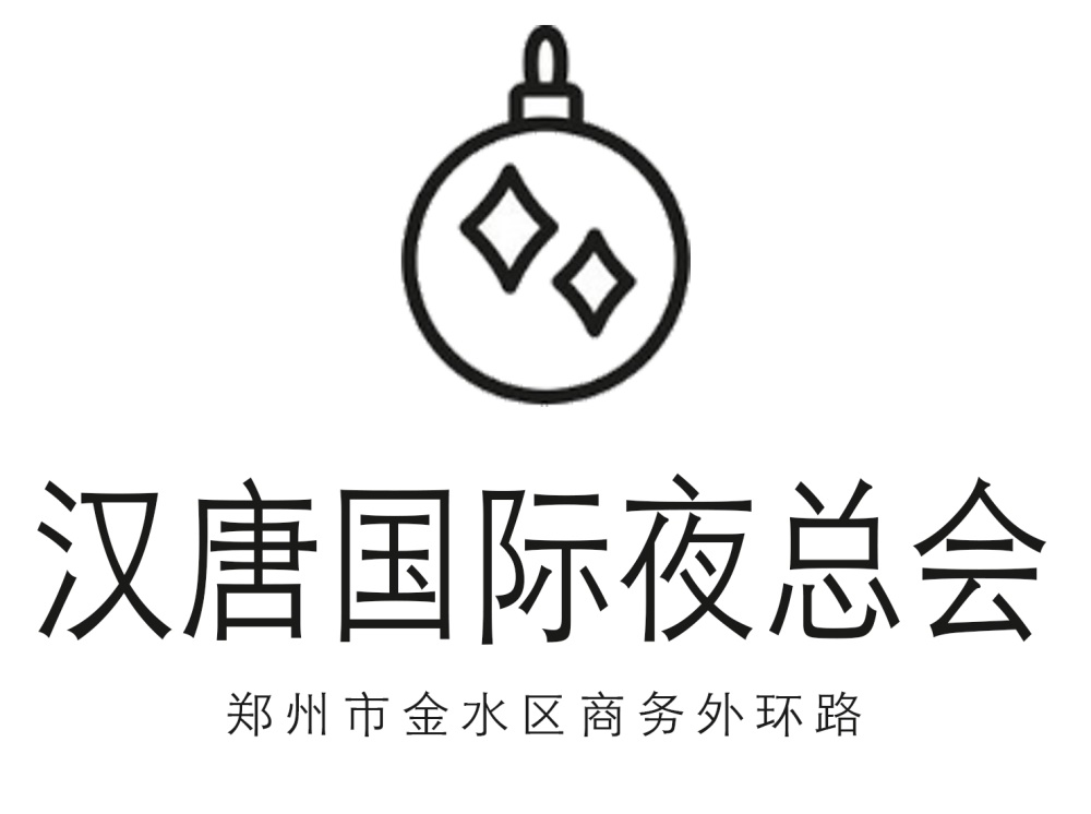 鄭州漢唐國際夜總會