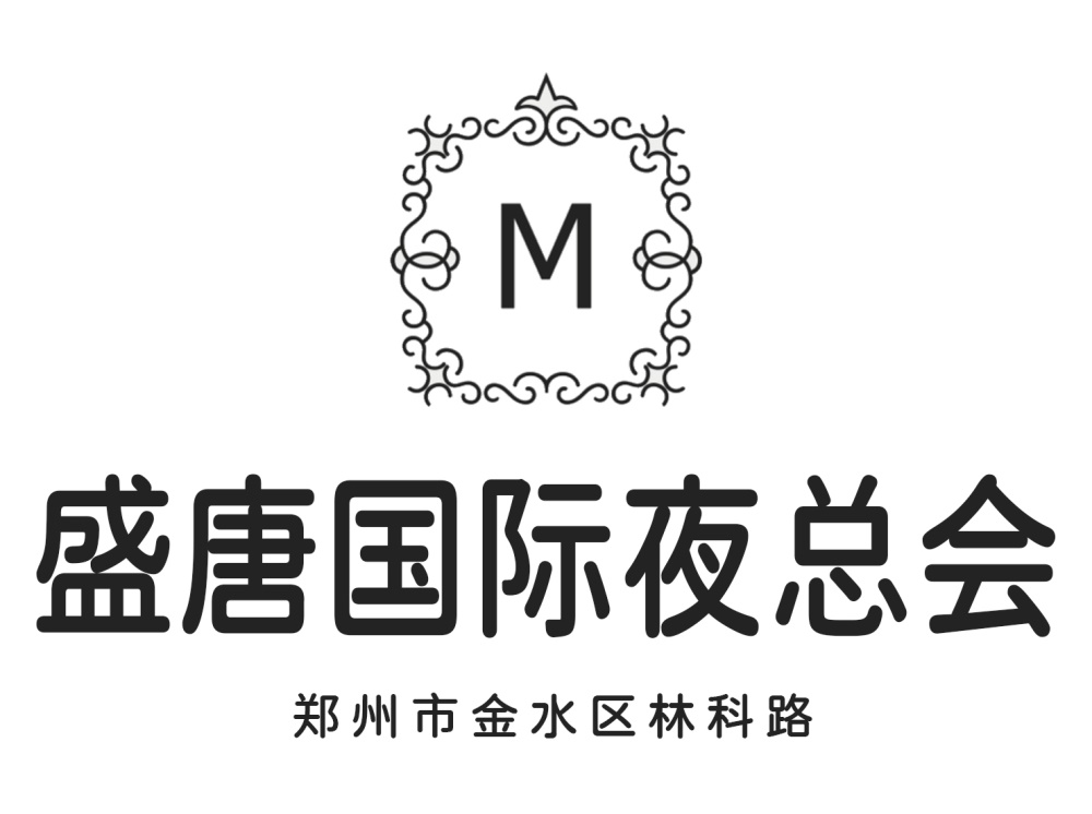 鄭州盛唐國際夜總會