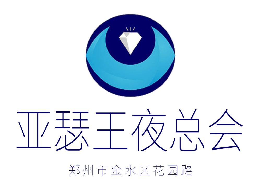 鄭州亞瑟王夜總會