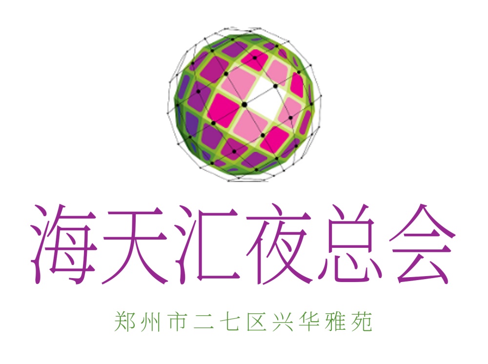 鄭州海天匯夜總會