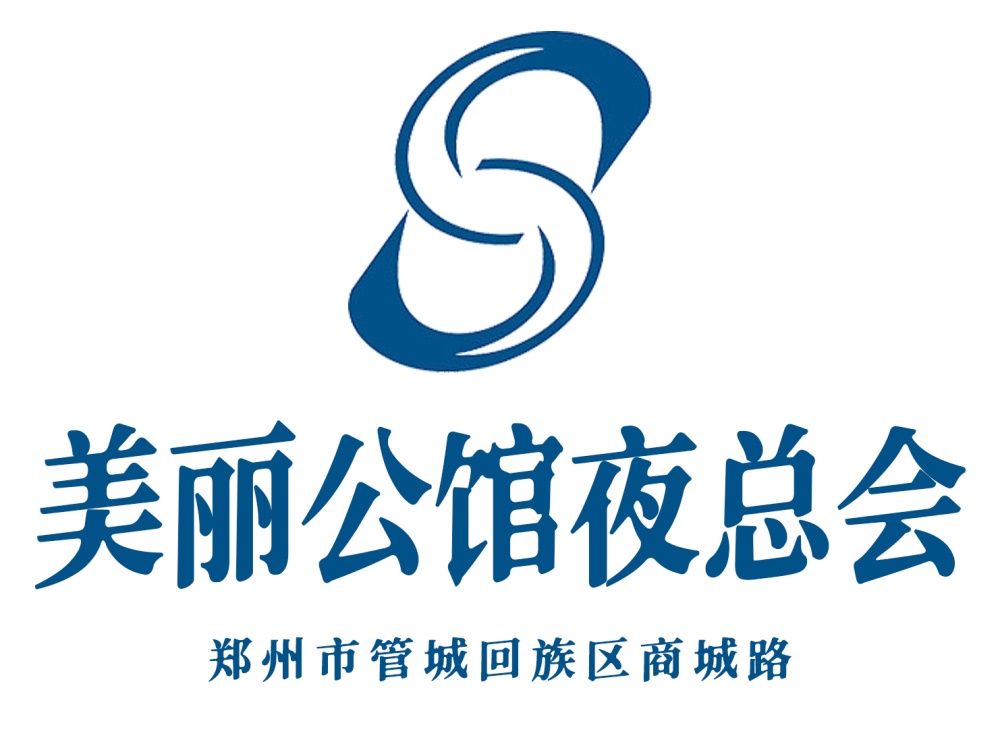 鄭州美麗公館夜總會