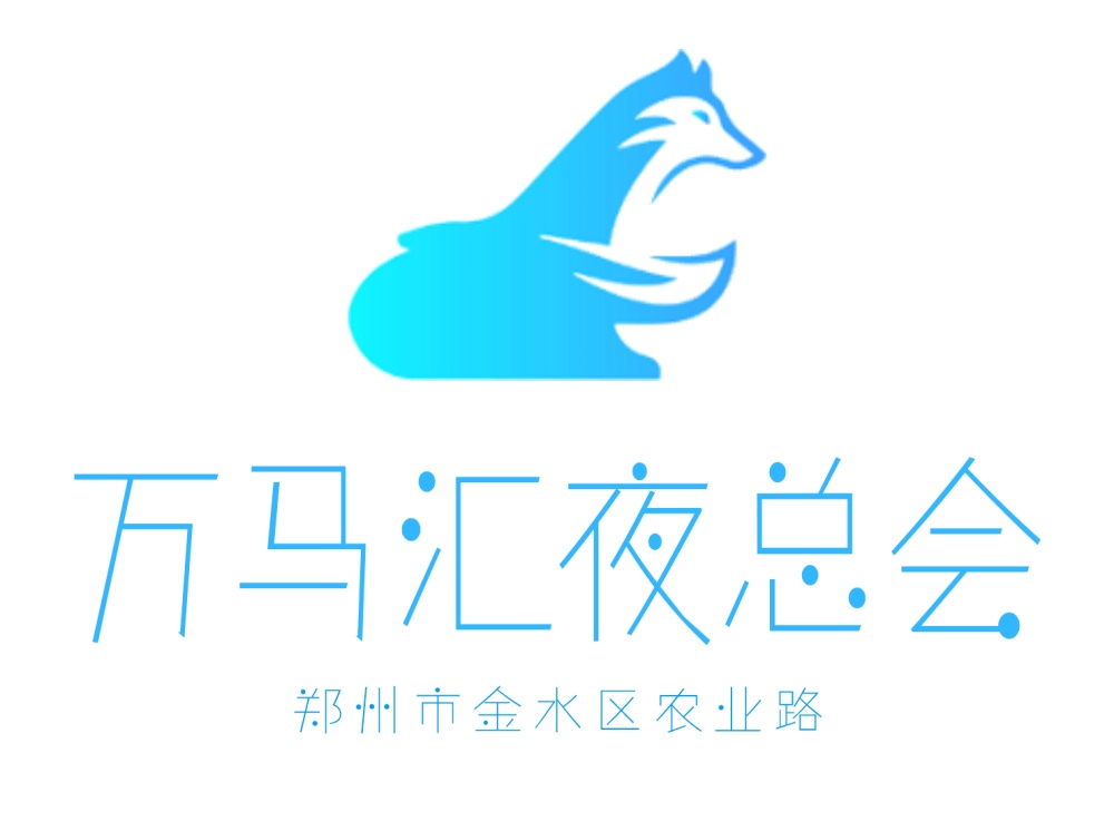 鄭州萬馬匯夜總會