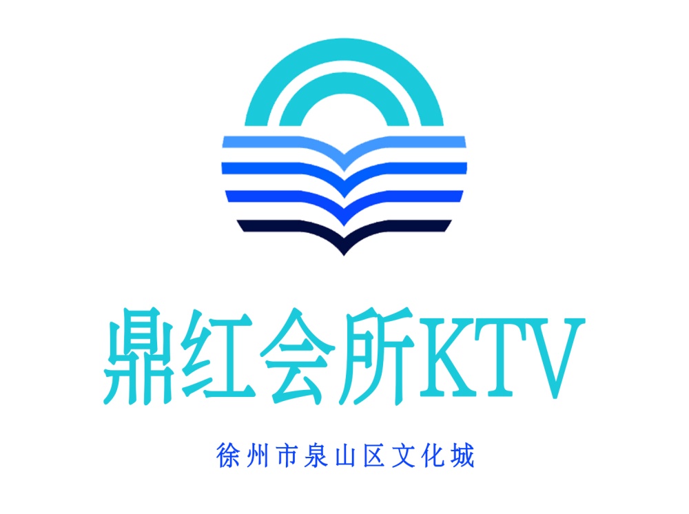 徐州鼎紅會所KTV