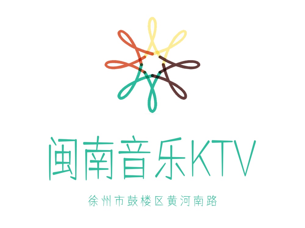 徐州閩南音樂KTV