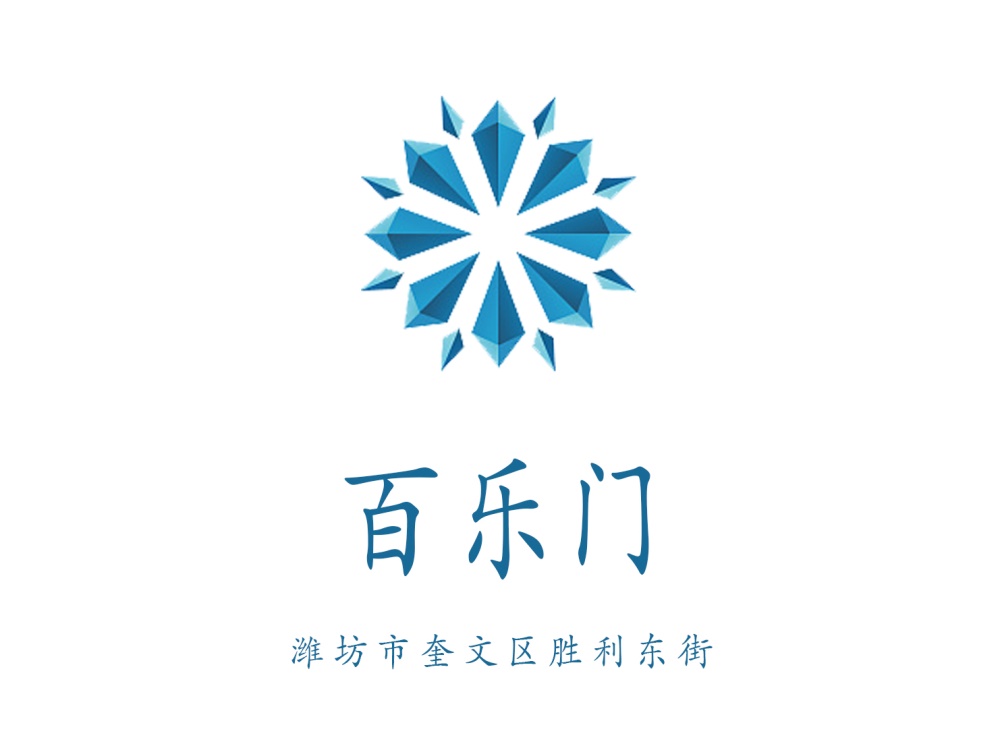 濰坊百樂(lè)門(mén)夜總會(huì)