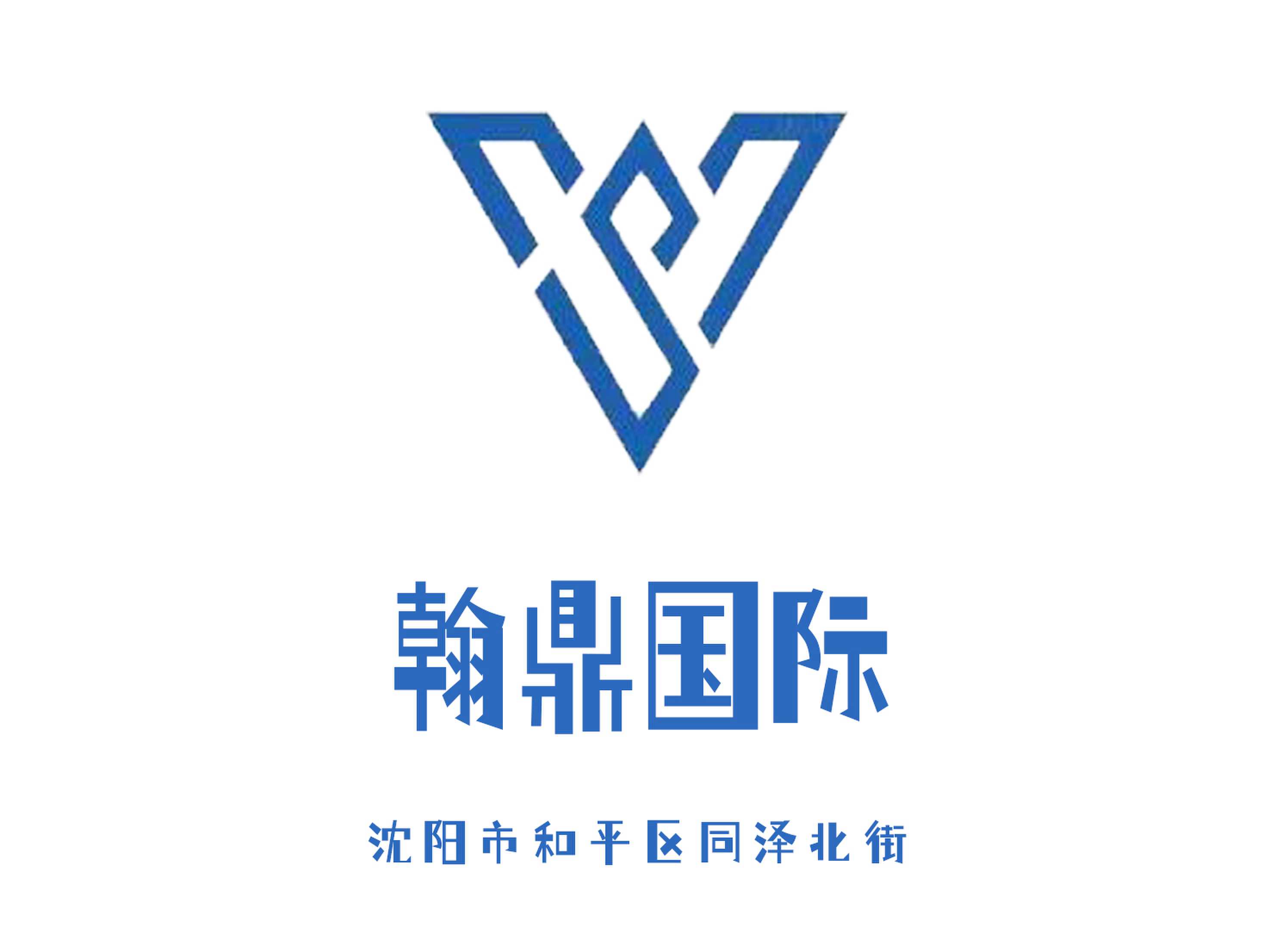 沈陽(yáng)翰鼎國(guó)際KTV