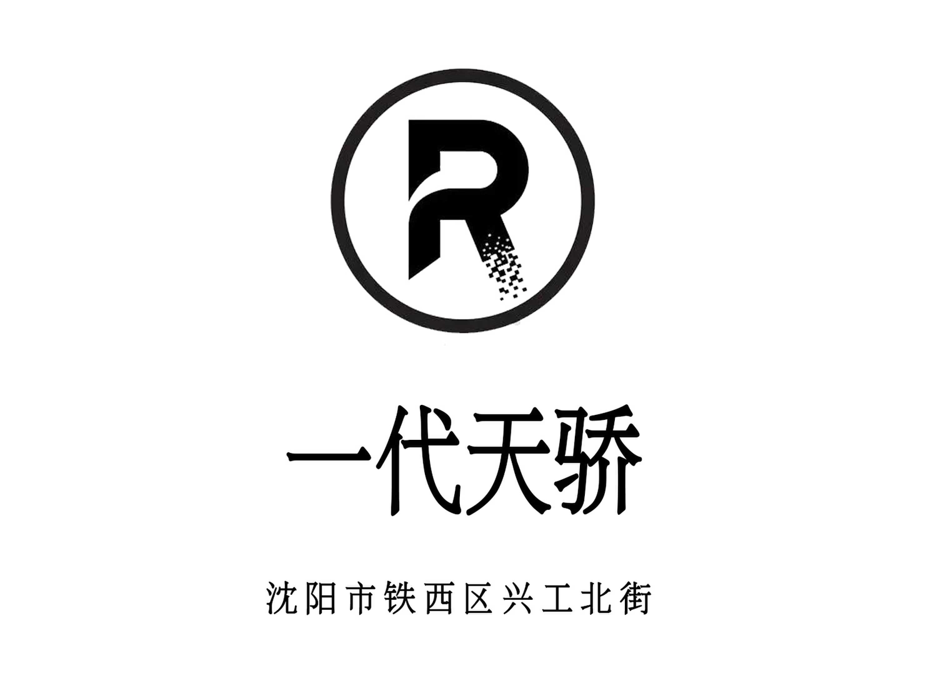 沈陽(yáng)一代天驕KTV