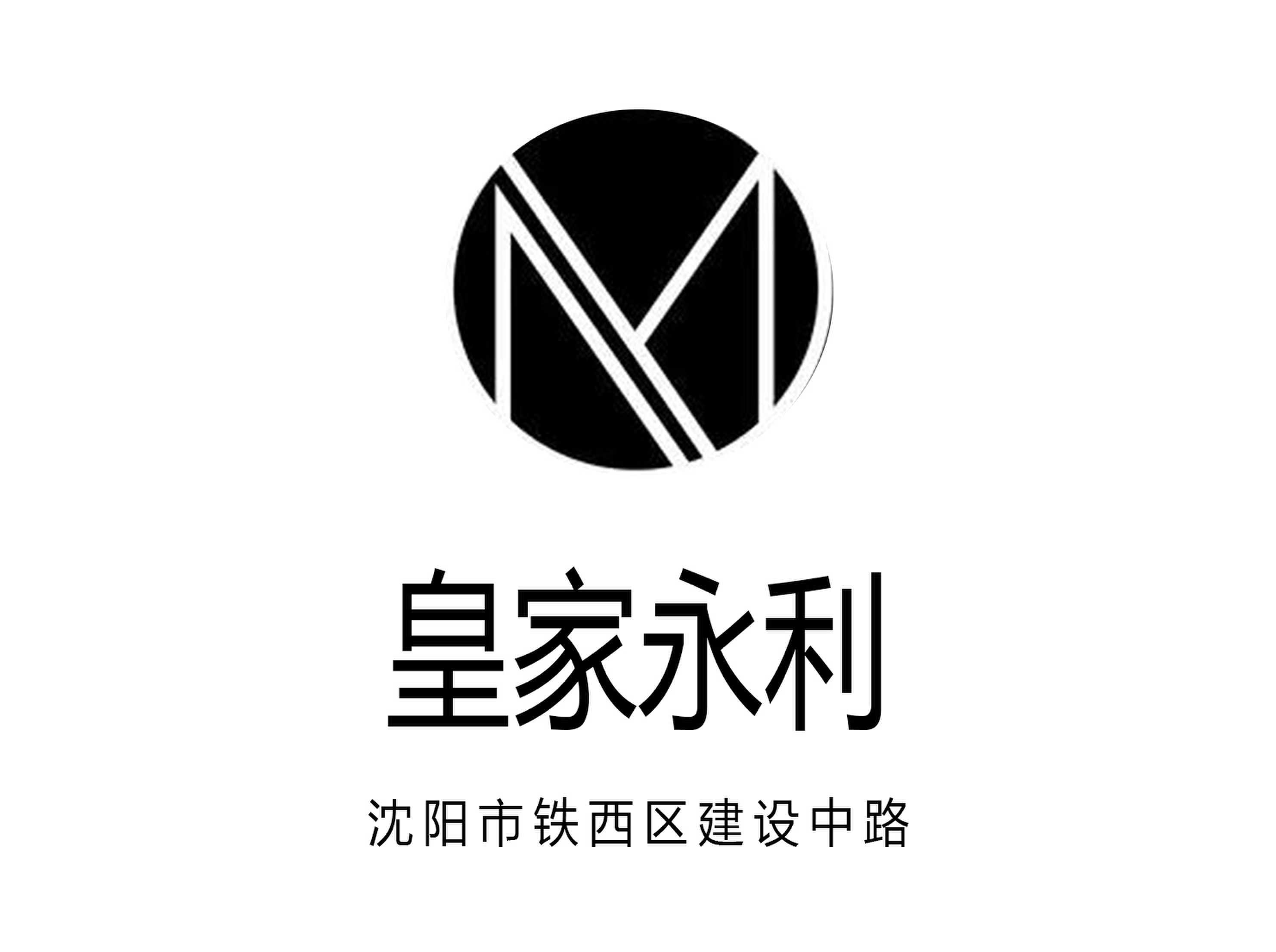 沈陽(yáng)皇家永利KTV