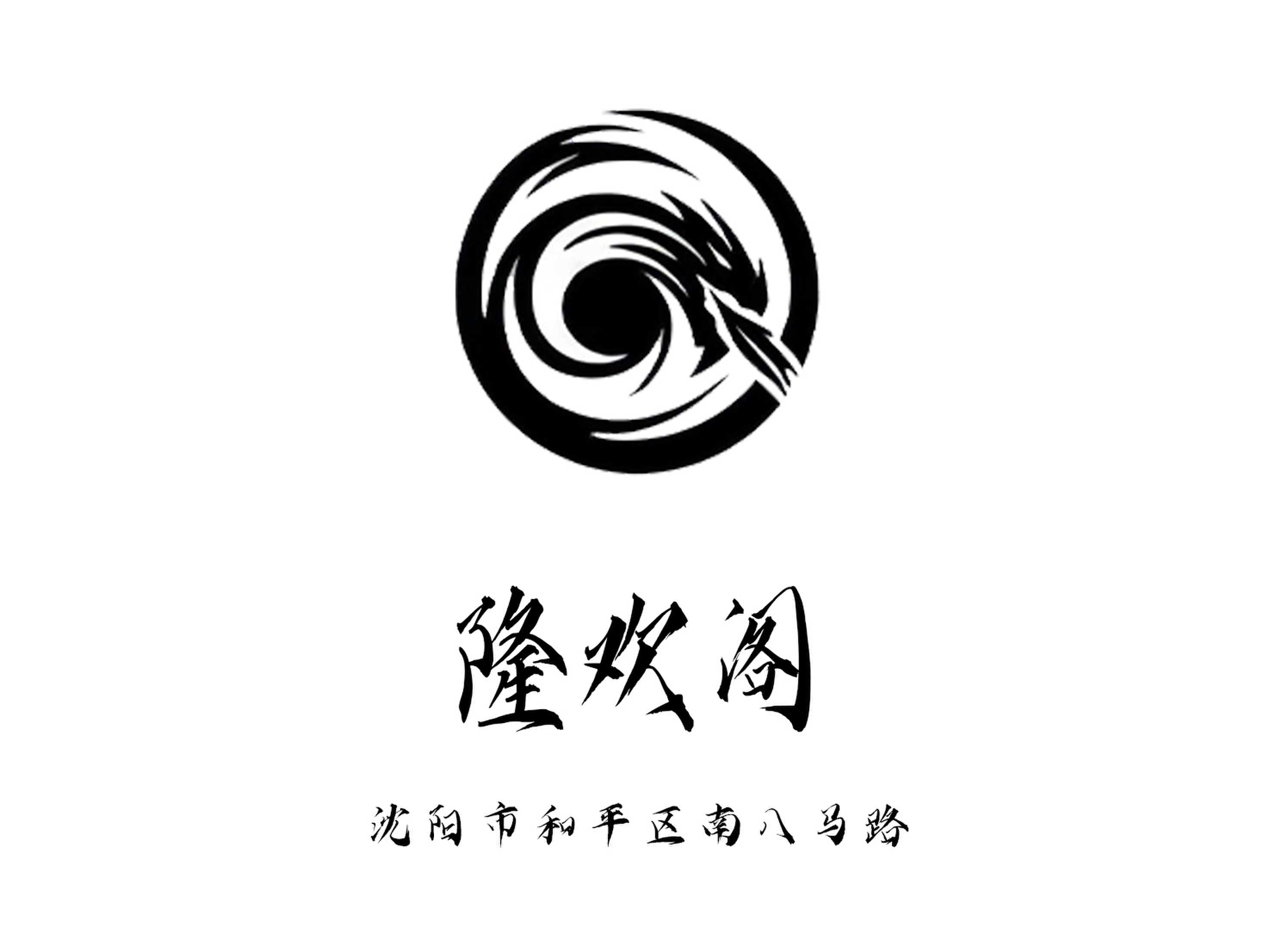 沈陽(yáng)隆歡閣KTV
