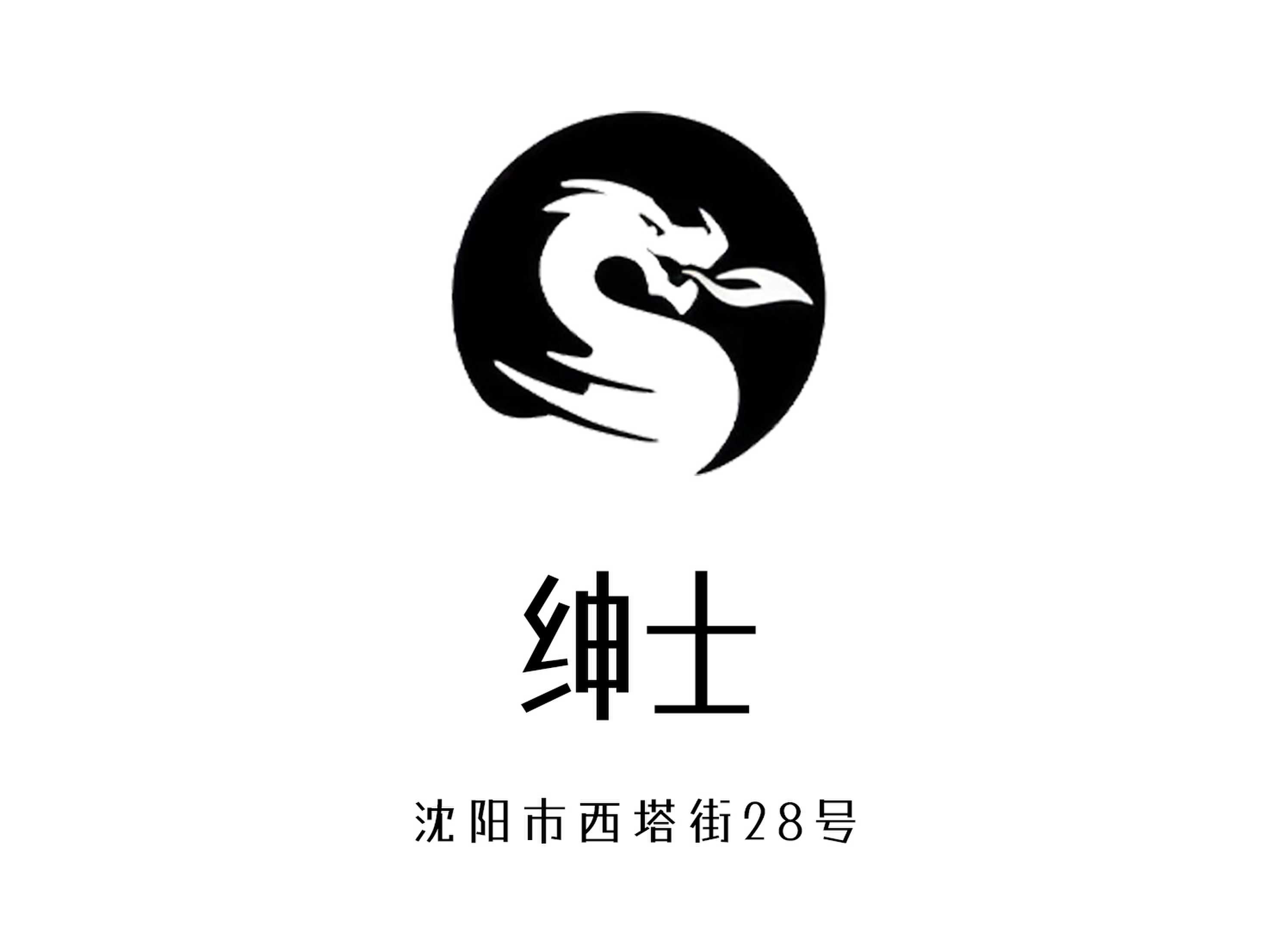 沈陽(yáng)紳士KTV