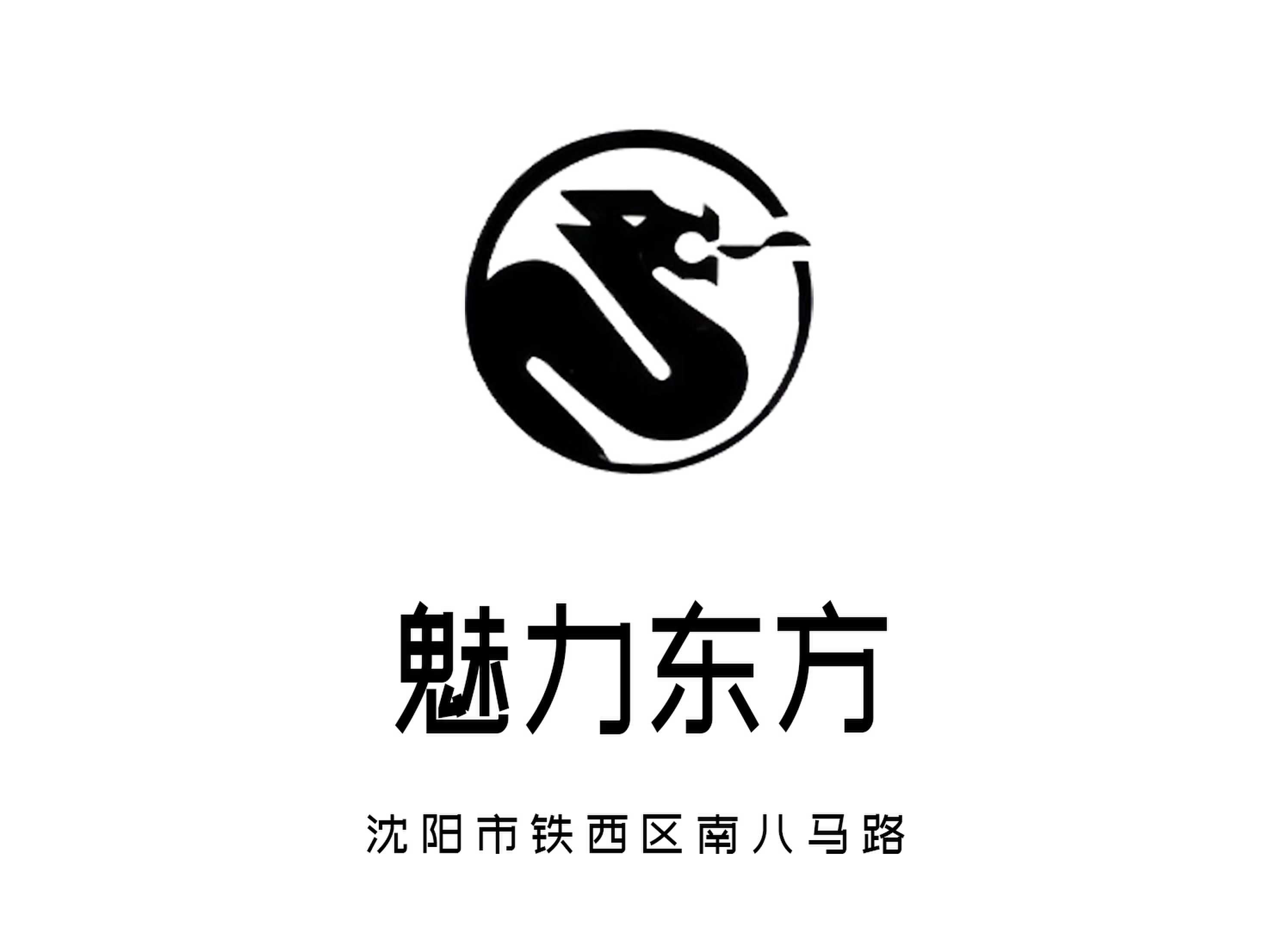沈陽(yáng)魅力東方KTV