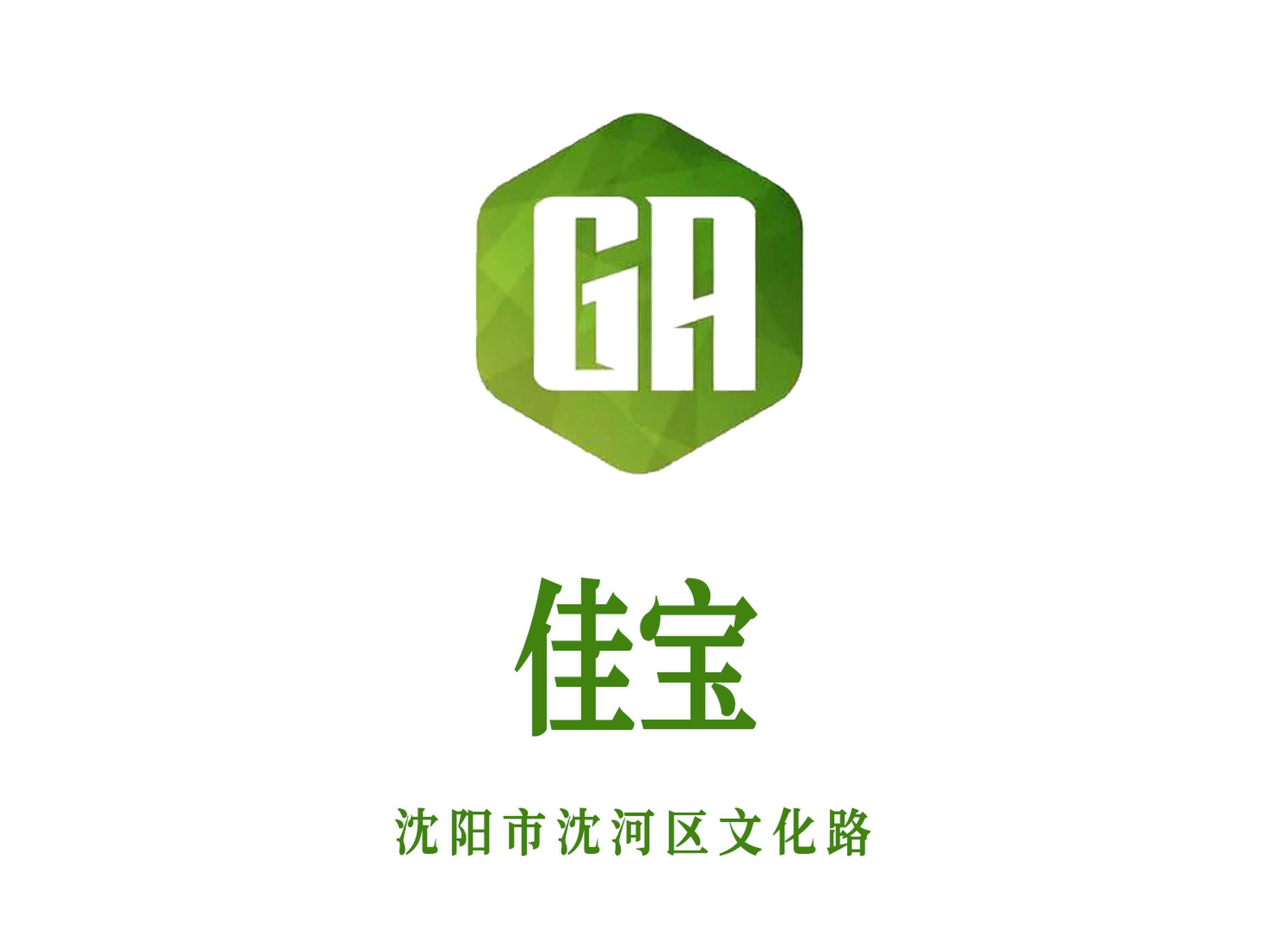 沈陽(yáng)佳寶KTV