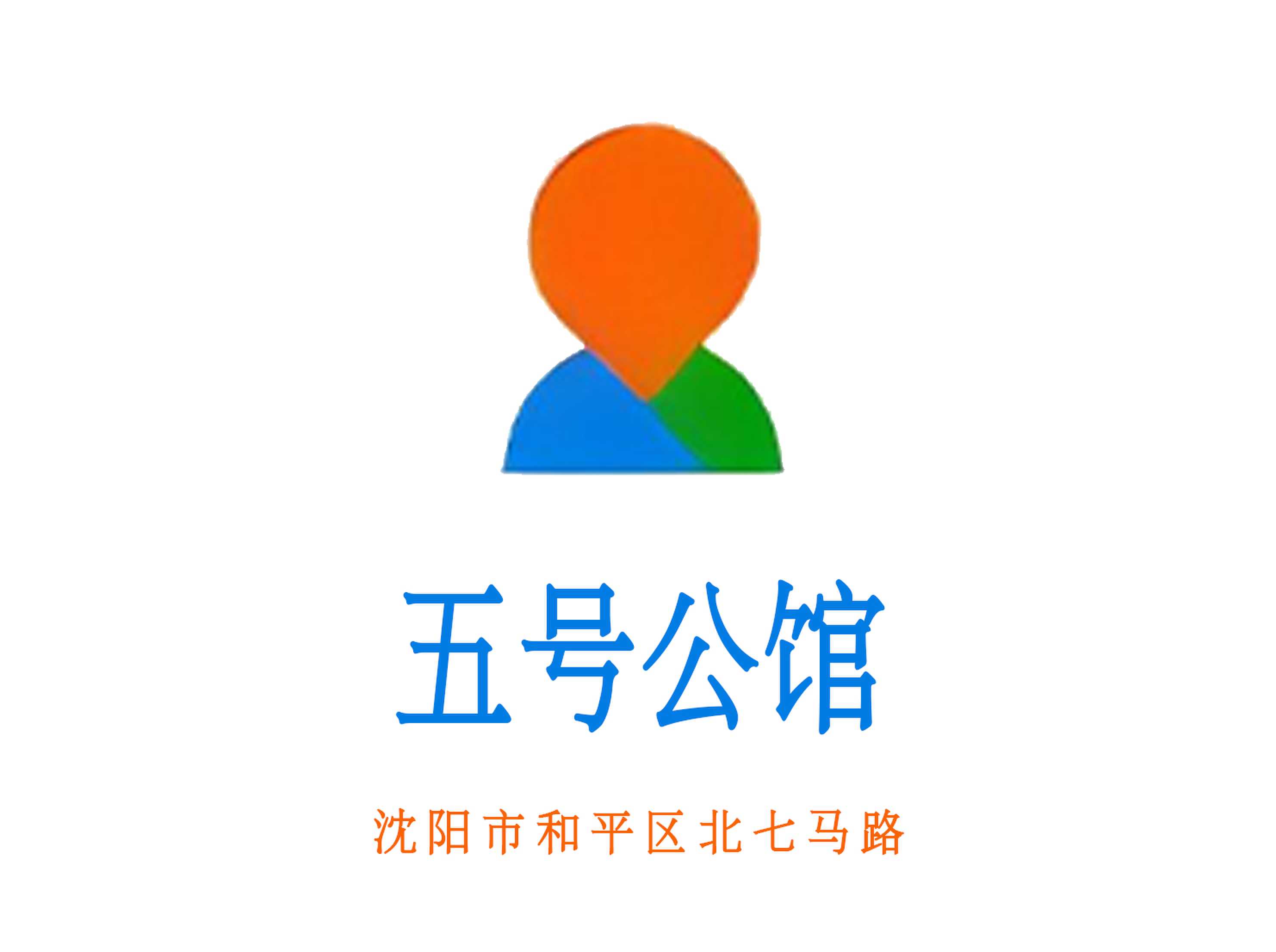 沈陽(yáng)五號(hào)公館KTV
