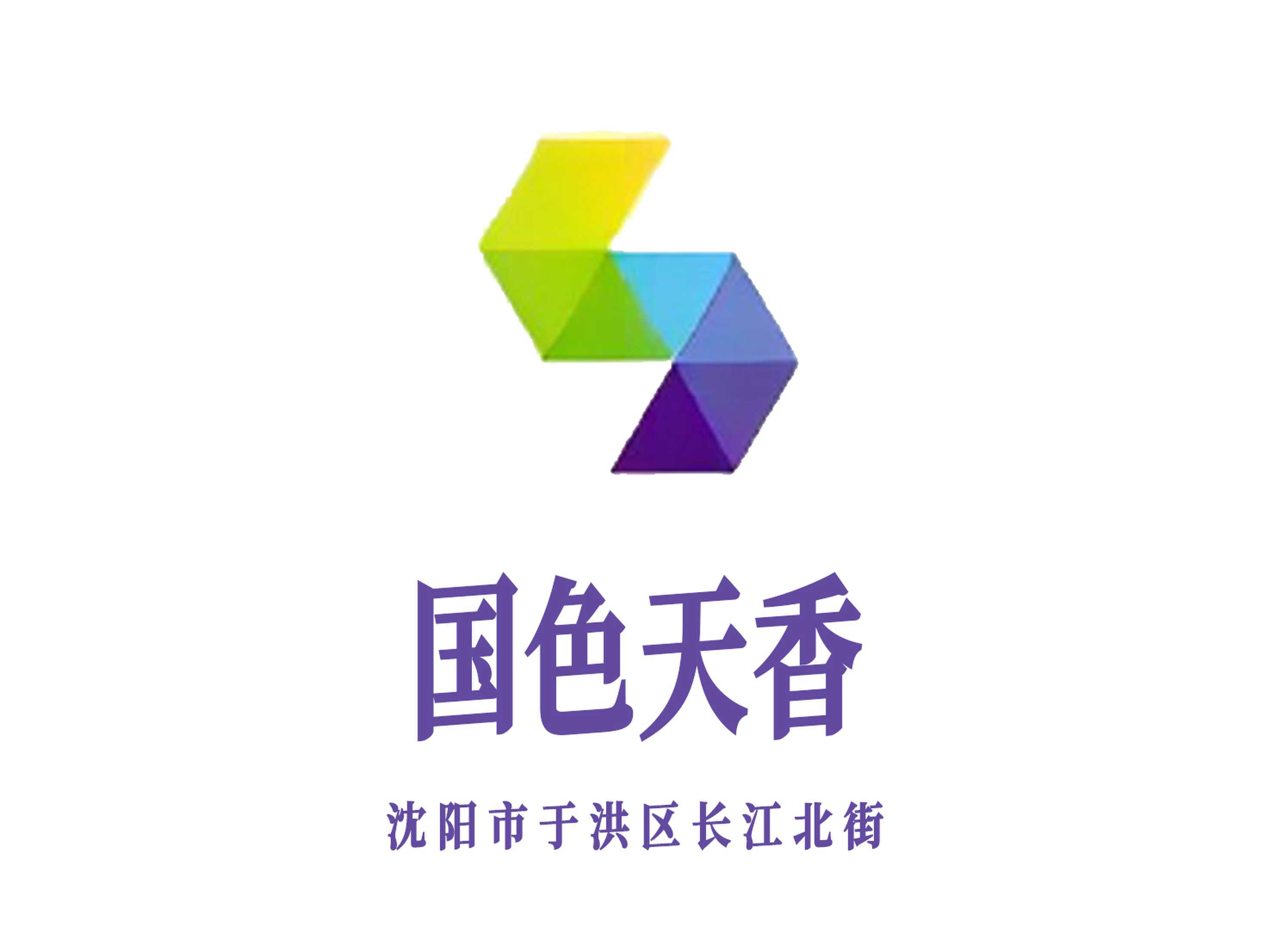 沈陽(yáng)國(guó)色天香KTV