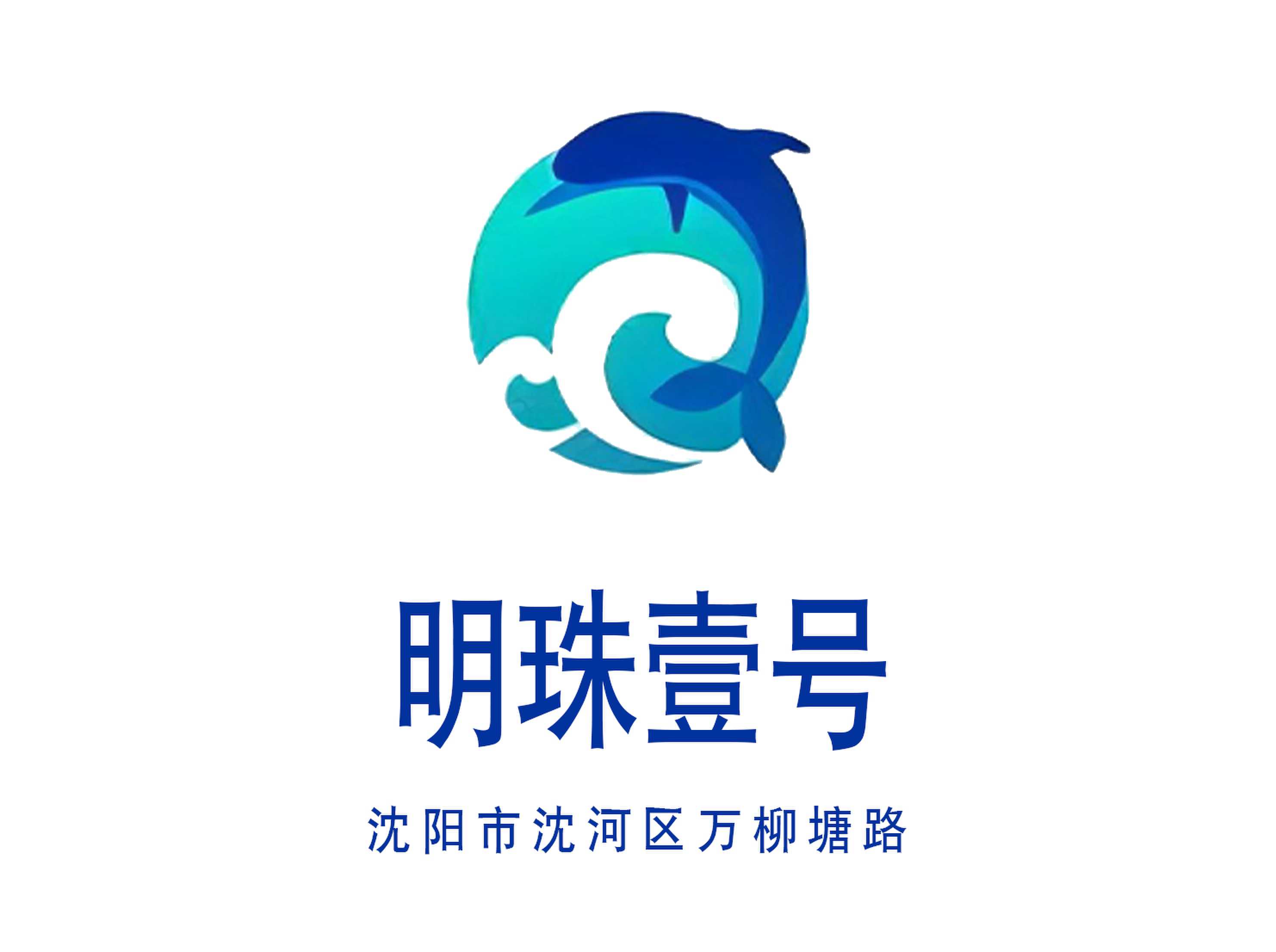 沈陽(yáng)明珠壹號(hào)KTV