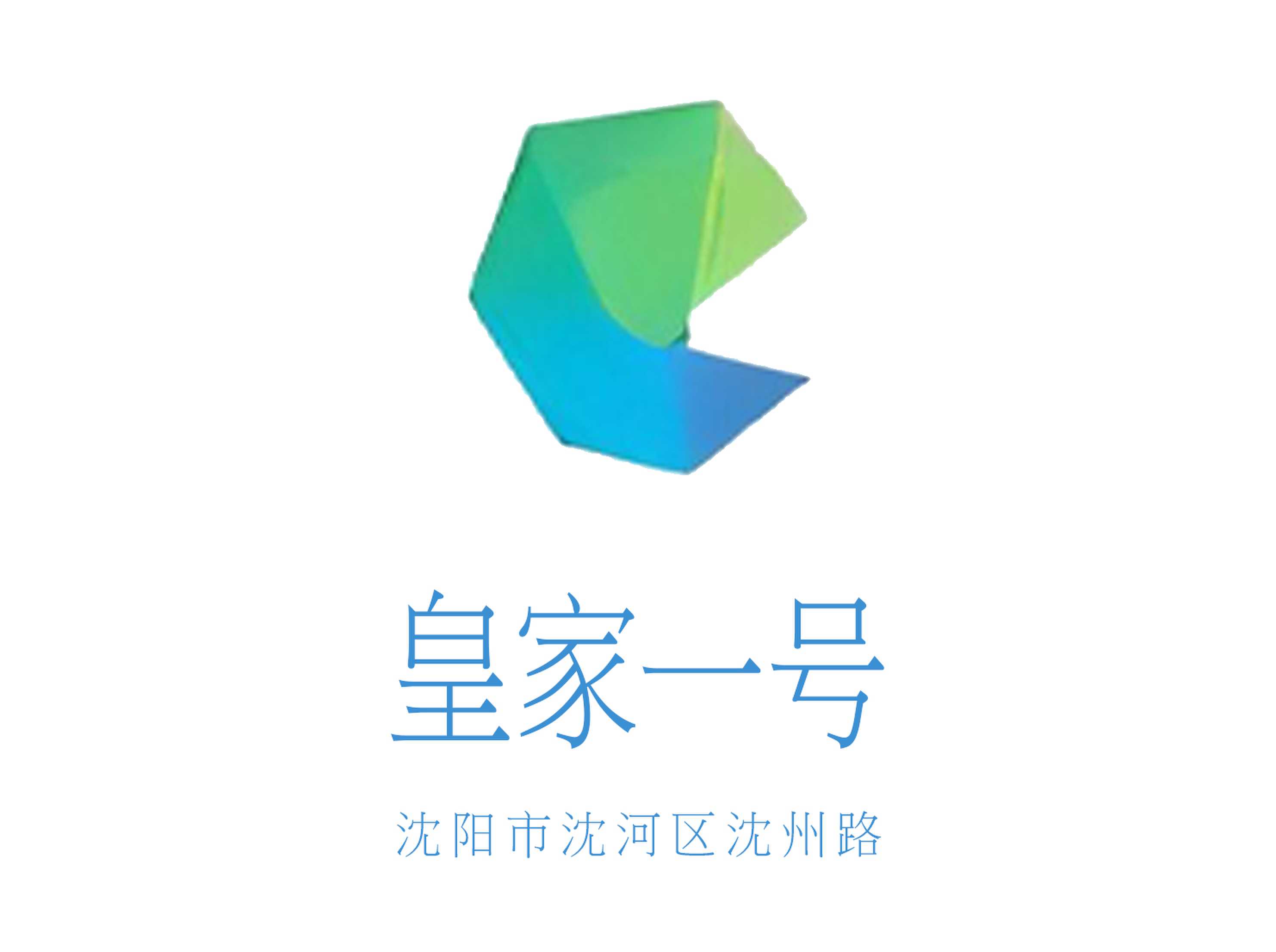 沈陽(yáng)皇家一號(hào)KTV