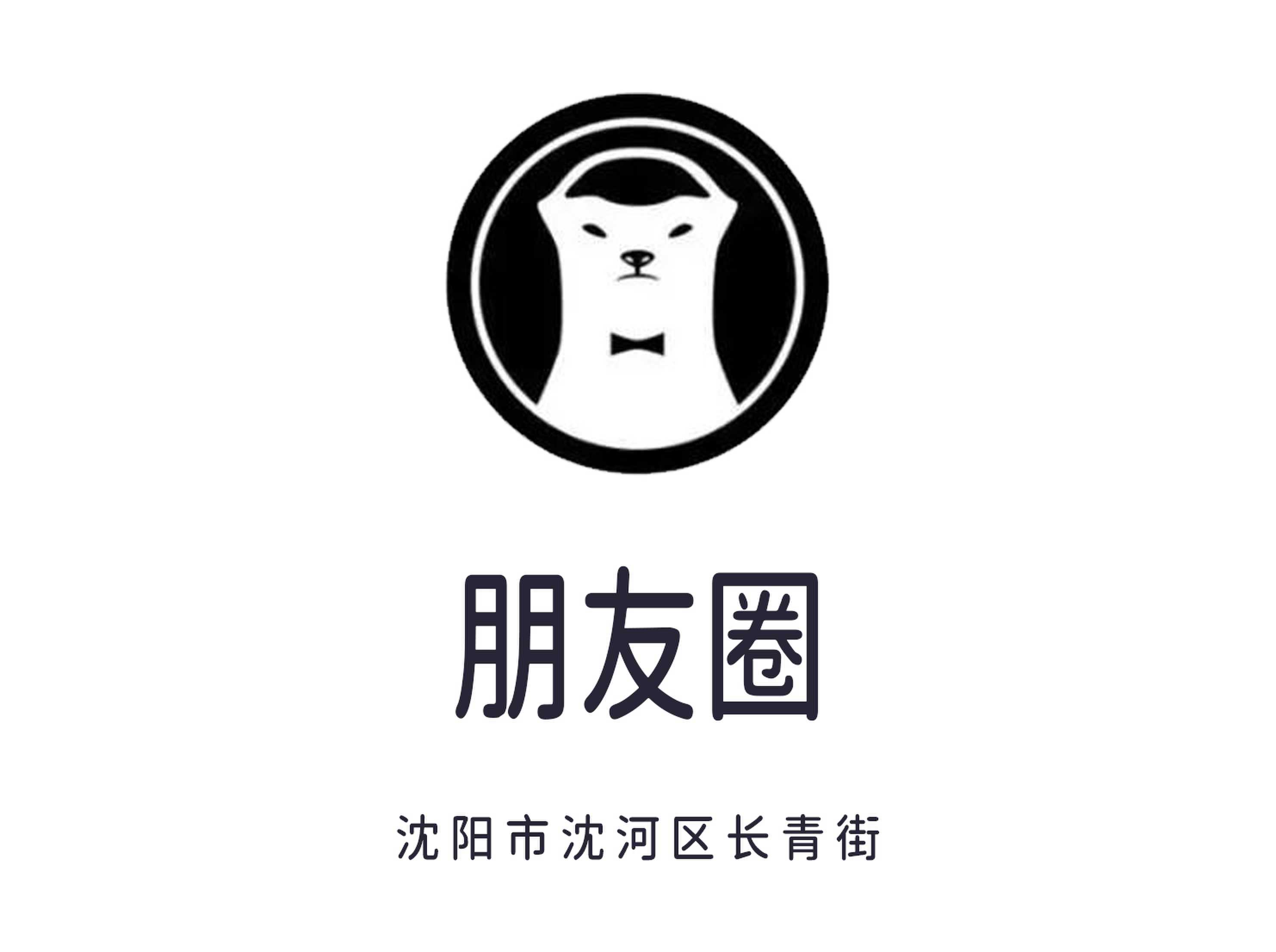 沈陽(yáng)朋友圈KTV