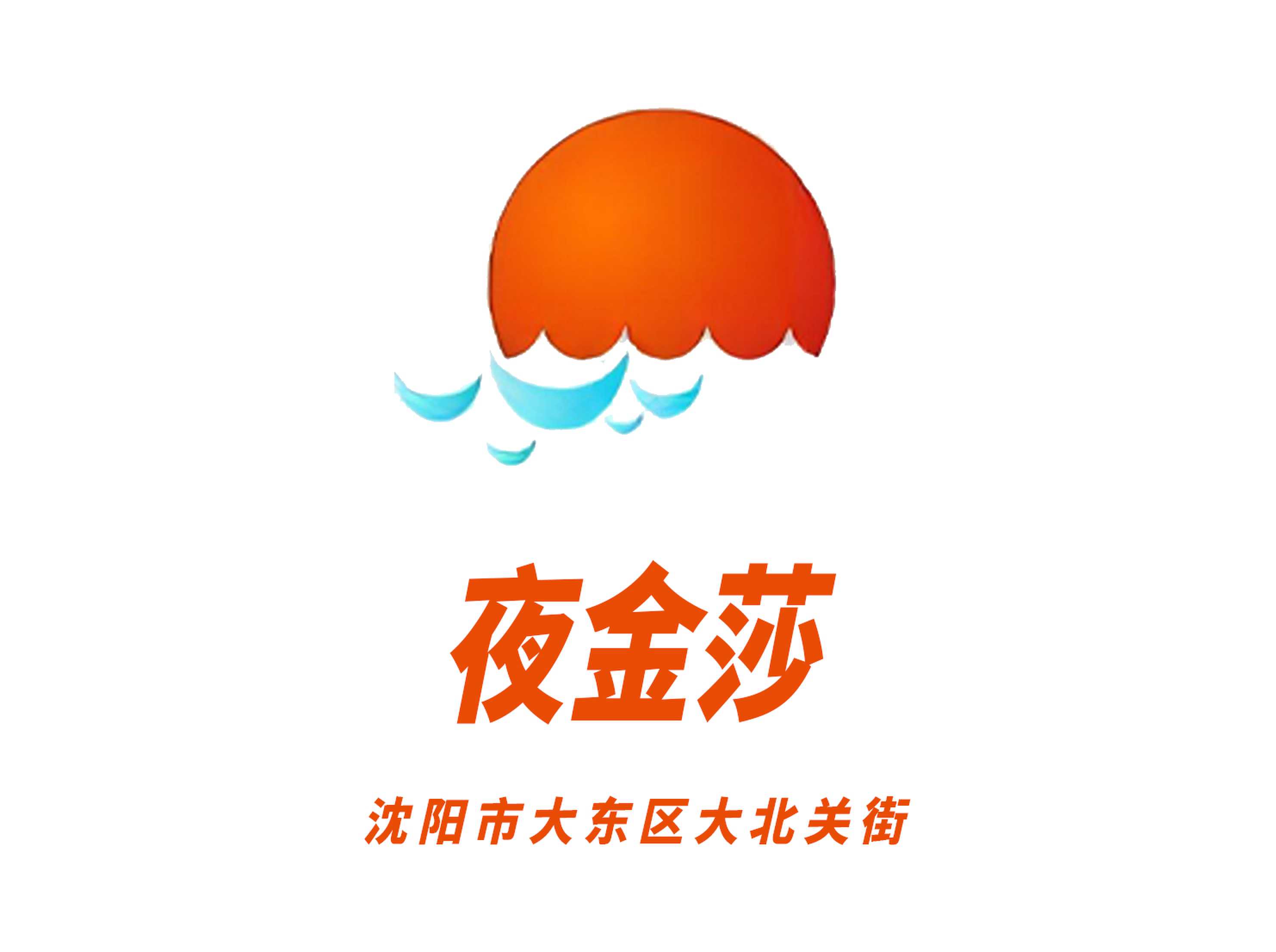 沈陽(yáng)夜金莎KTV