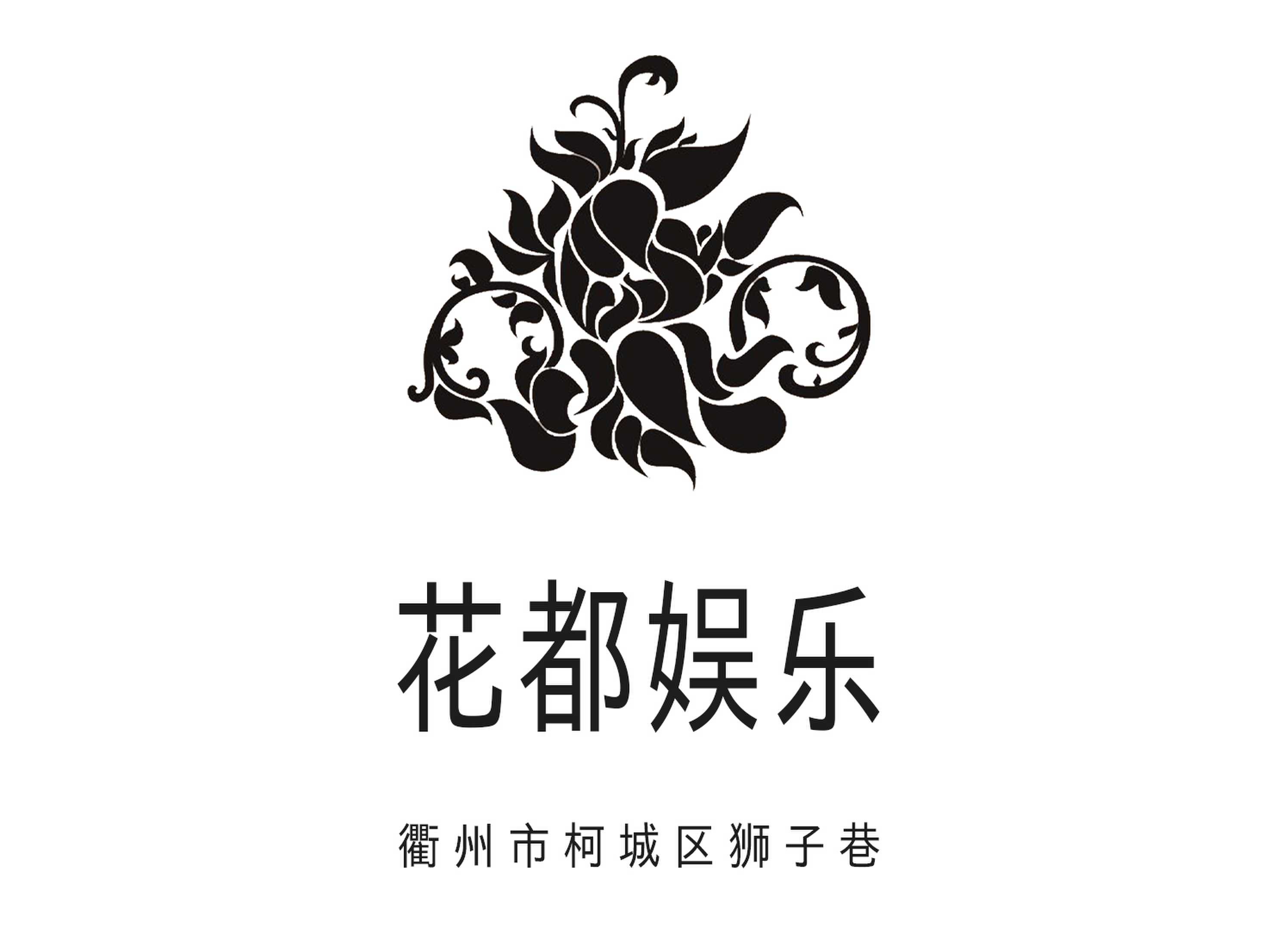 衢州花都娛樂(lè)KTV