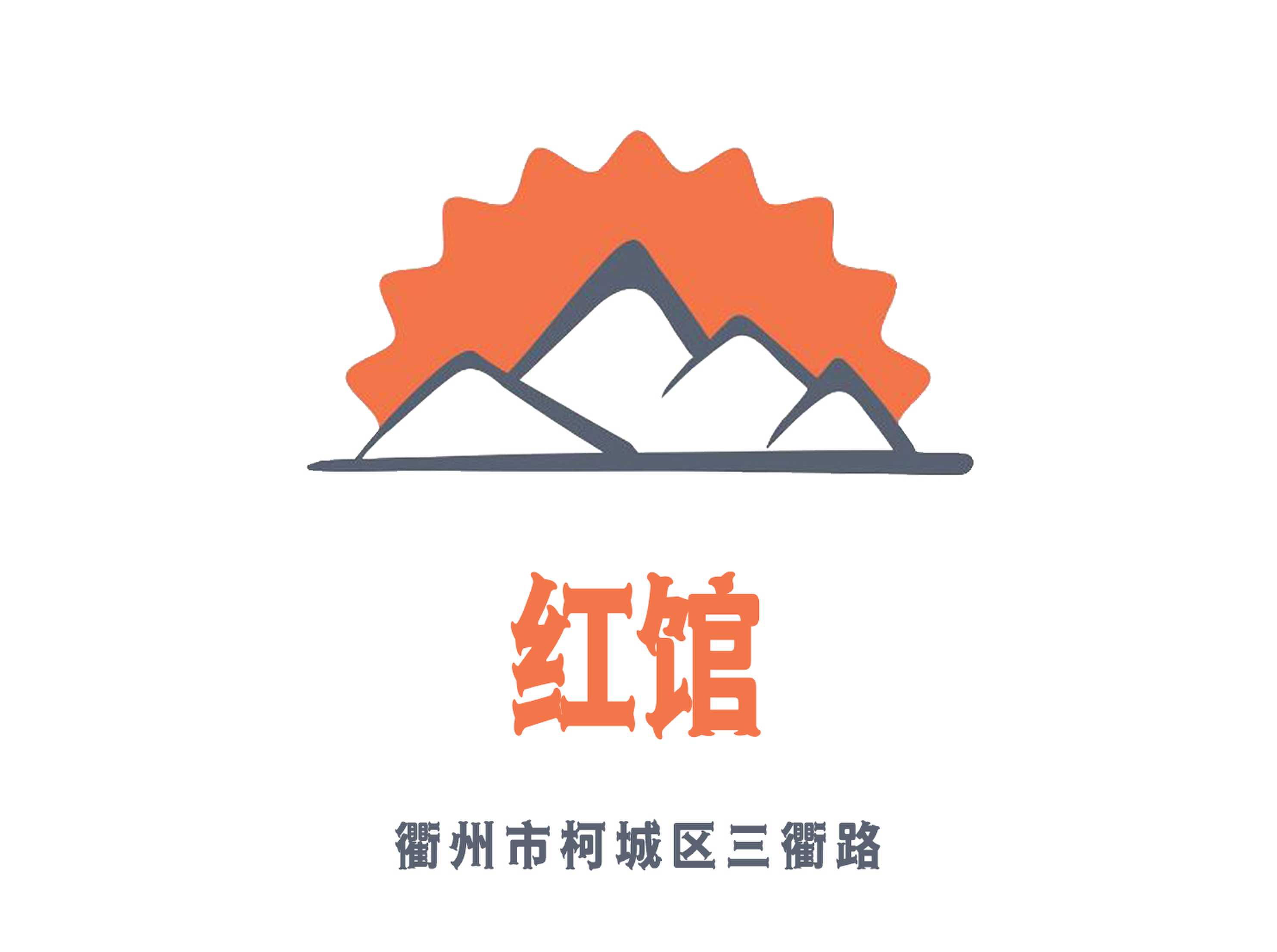 衢州紅館夜總會
