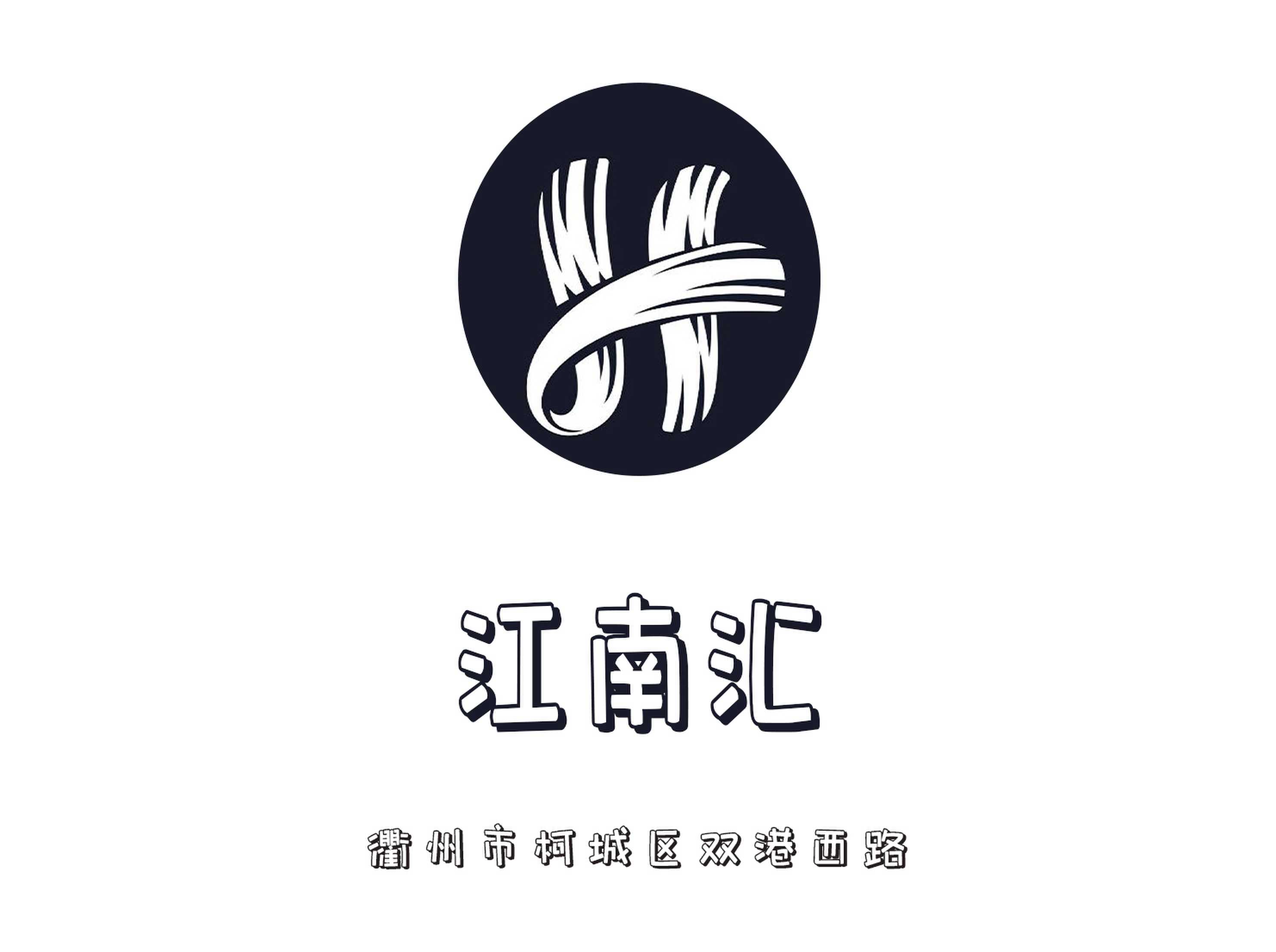 衢州江南匯夜總會