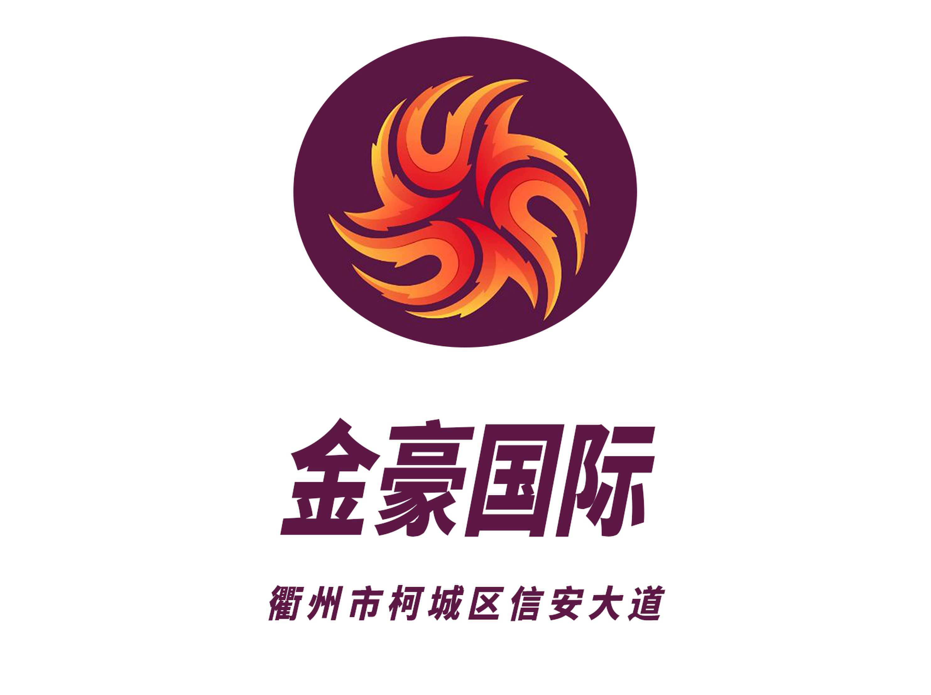 衢州金豪國際夜總會