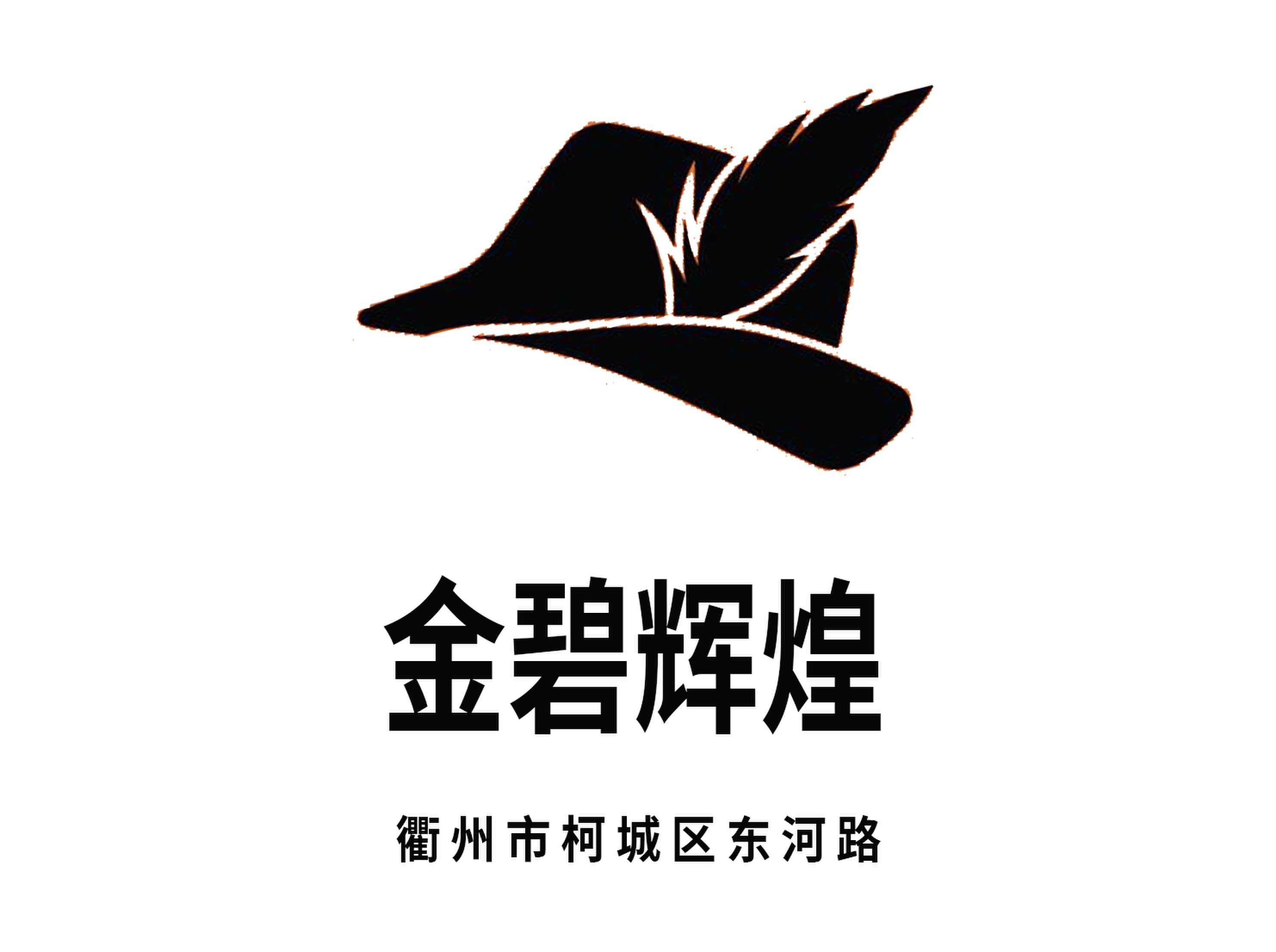 衢州金碧輝煌夜總會