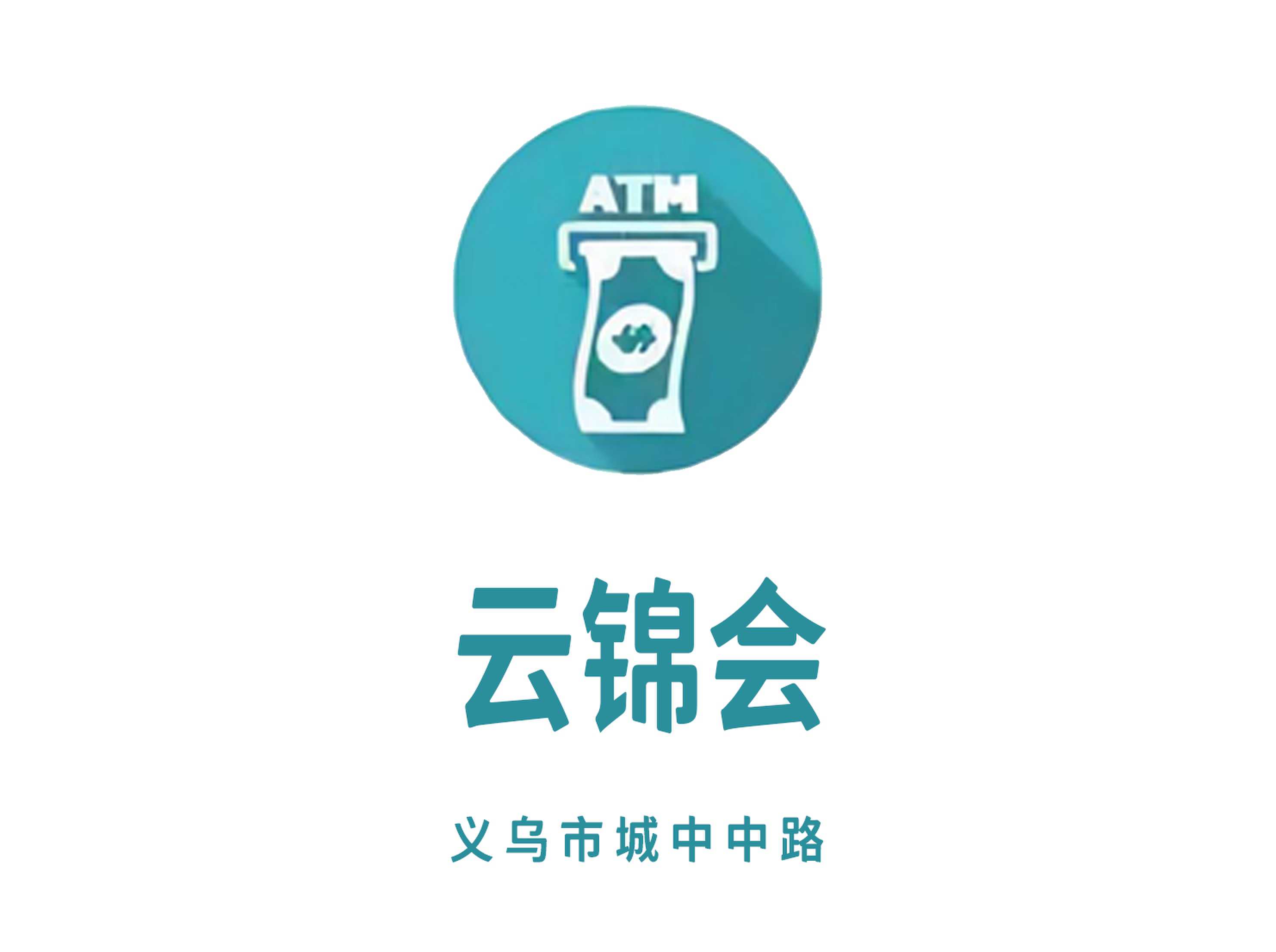 義烏云錦會夜總會