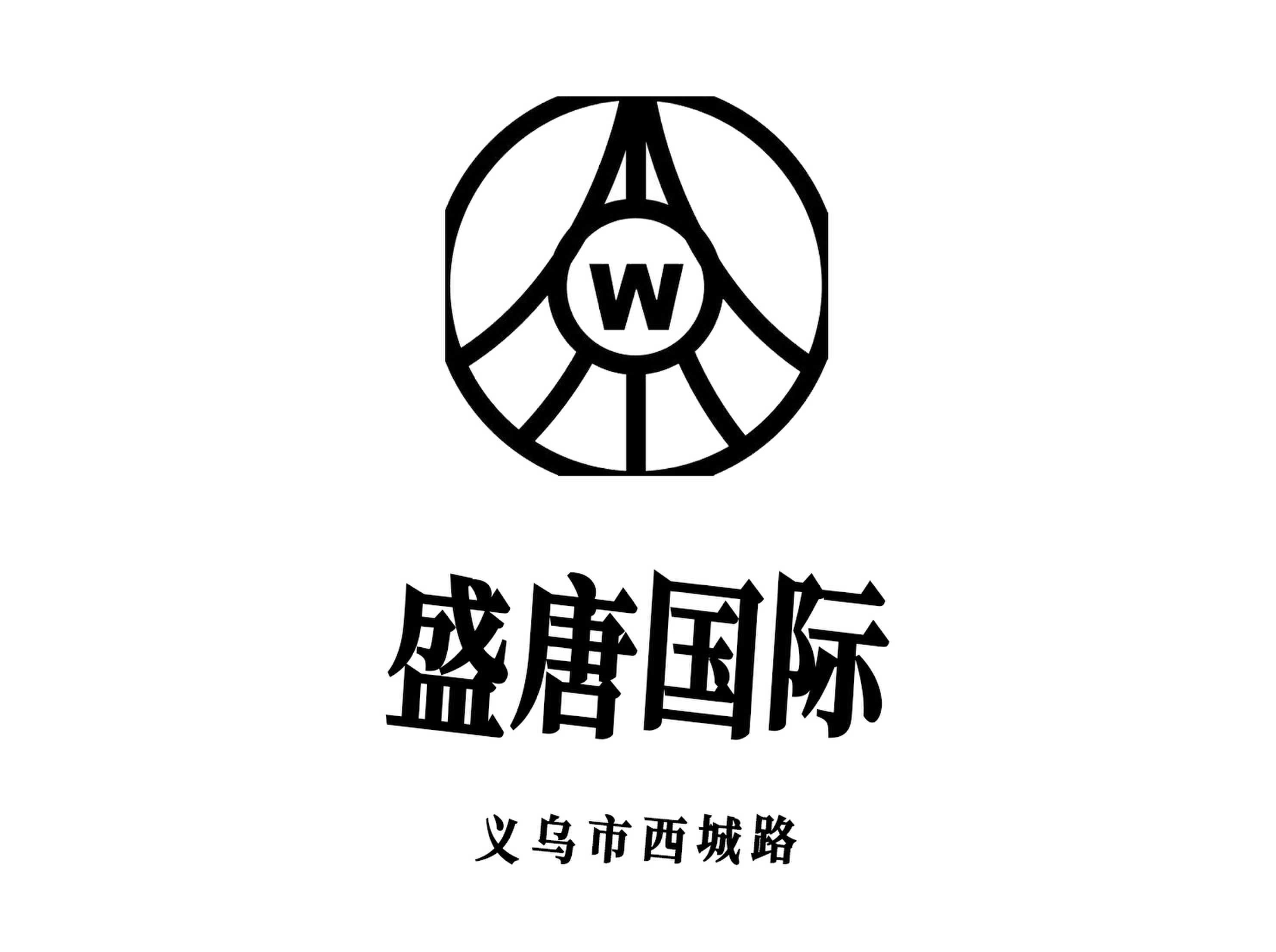 義烏盛唐國際夜總會
