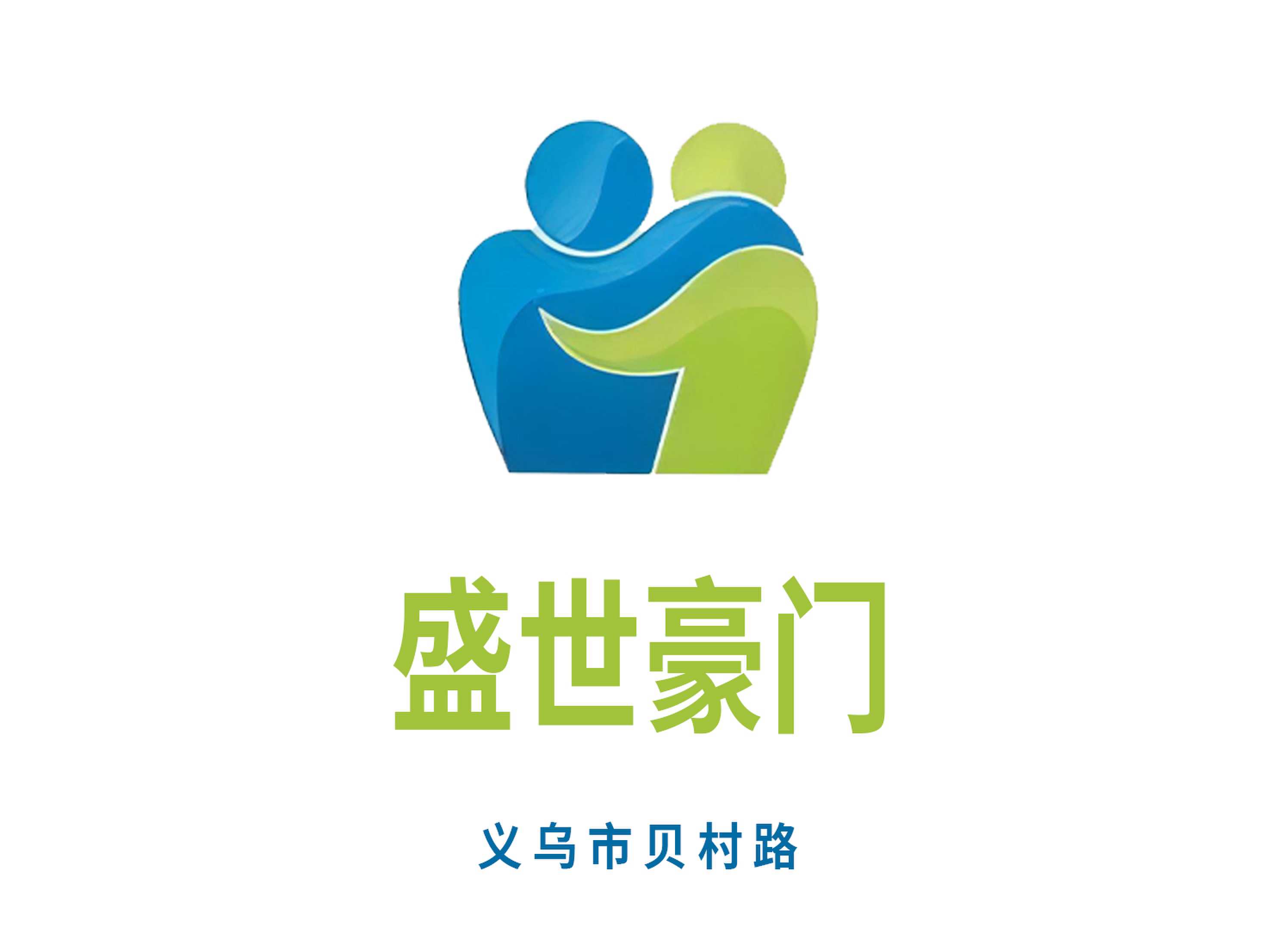 義烏盛世豪門夜總會