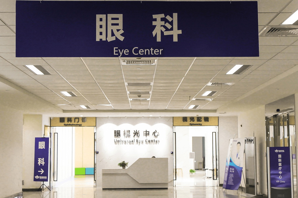 蘇州明基醫(yī)院太學眼科
