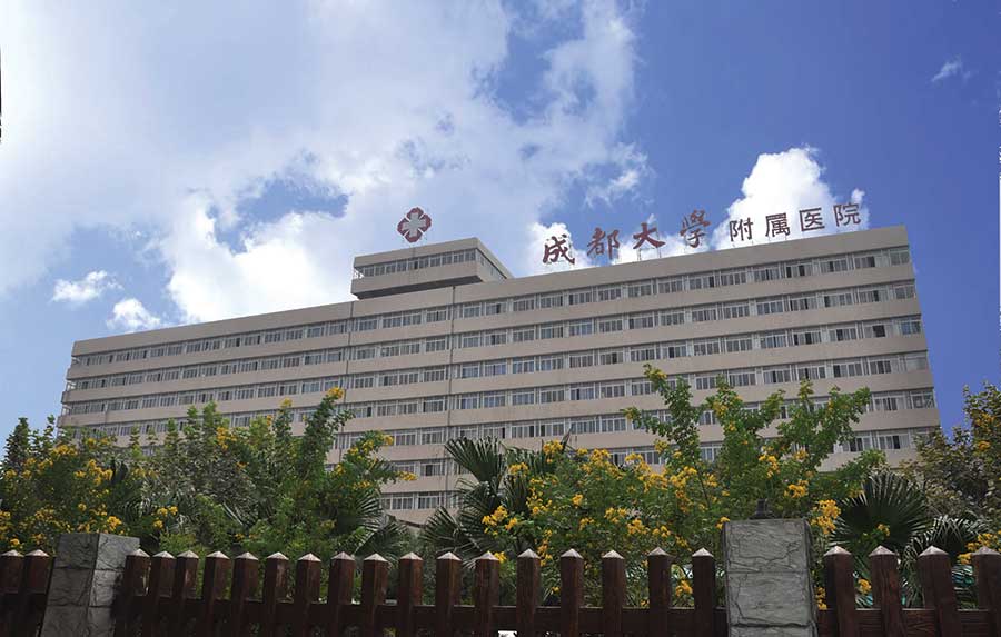 成都大學附屬醫(yī)院眼科